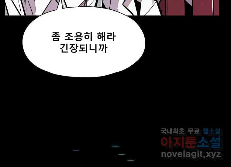 VR히어로 8화 - 손절 - 웹툰 이미지 243