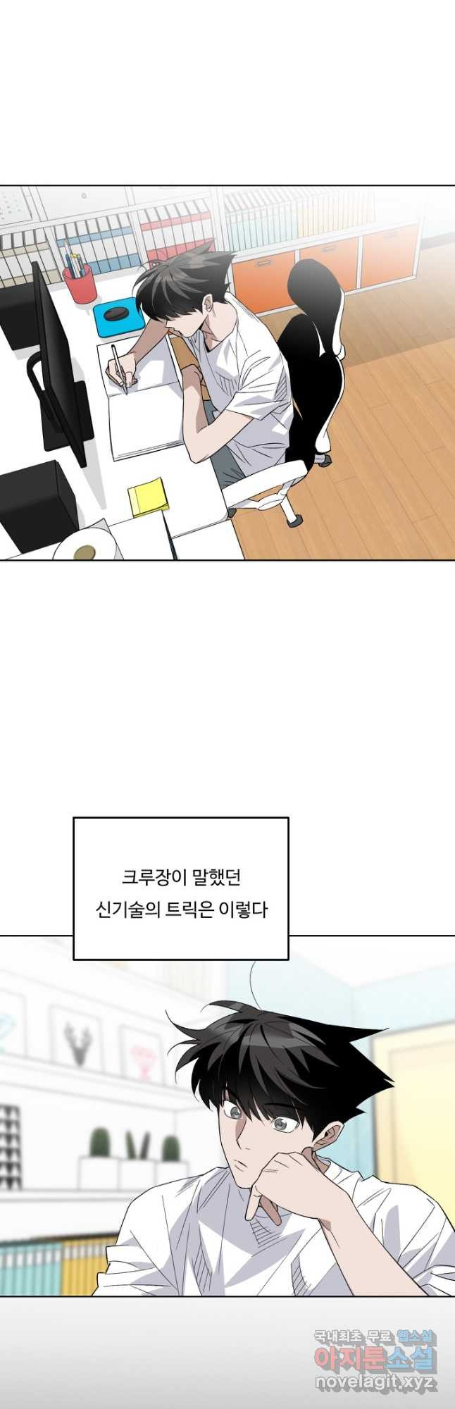 더 익스트림 64화 거래 - 웹툰 이미지 5