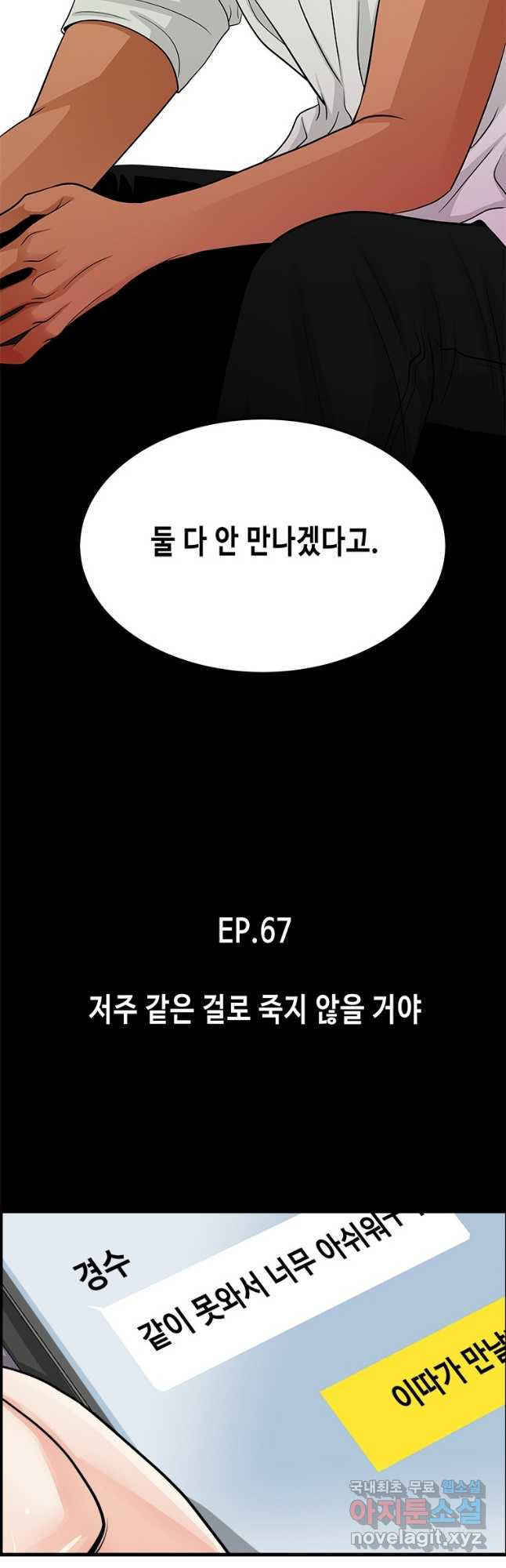 천 개의 달이 뜨면 67화 - 웹툰 이미지 12