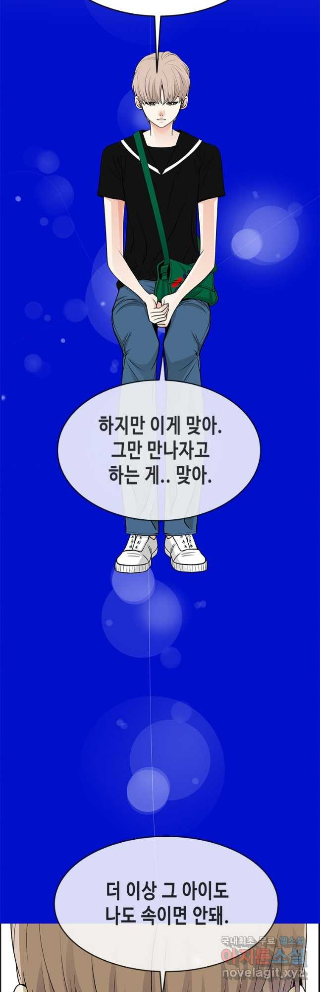 천 개의 달이 뜨면 67화 - 웹툰 이미지 14