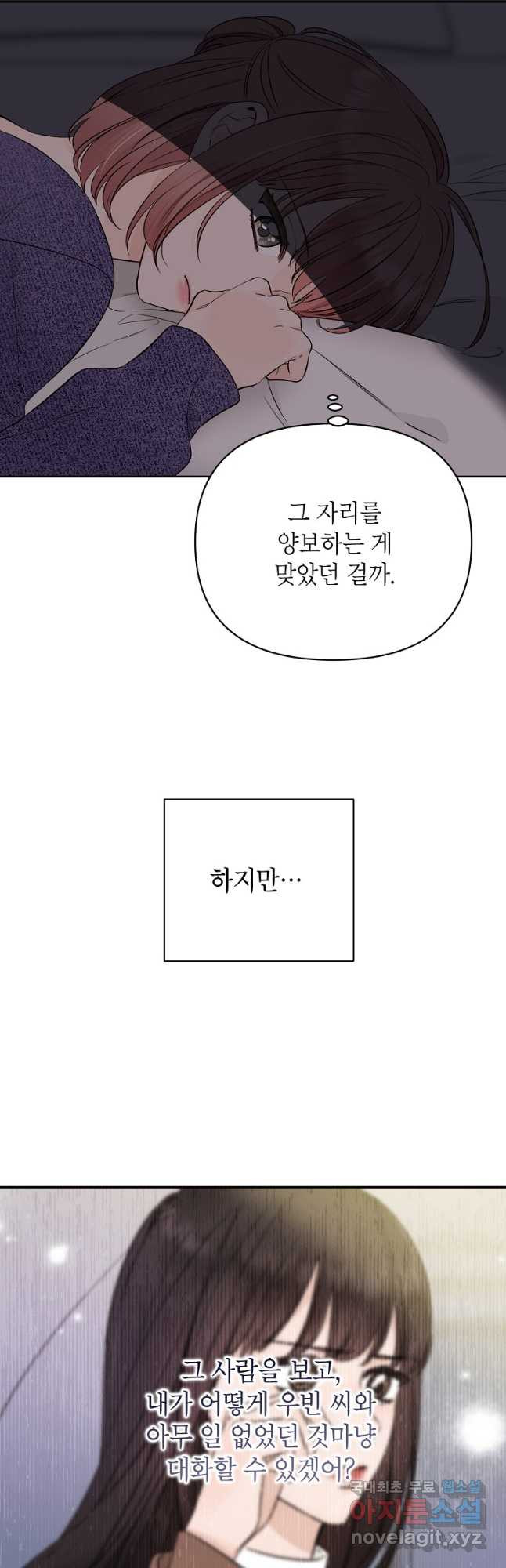 100일의 로맨스 33화 - 웹툰 이미지 16