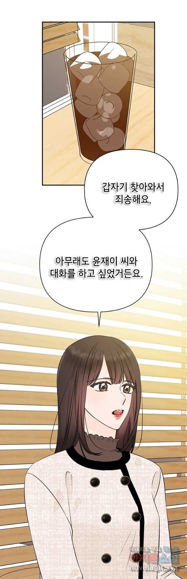 100일의 로맨스 33화 - 웹툰 이미지 38