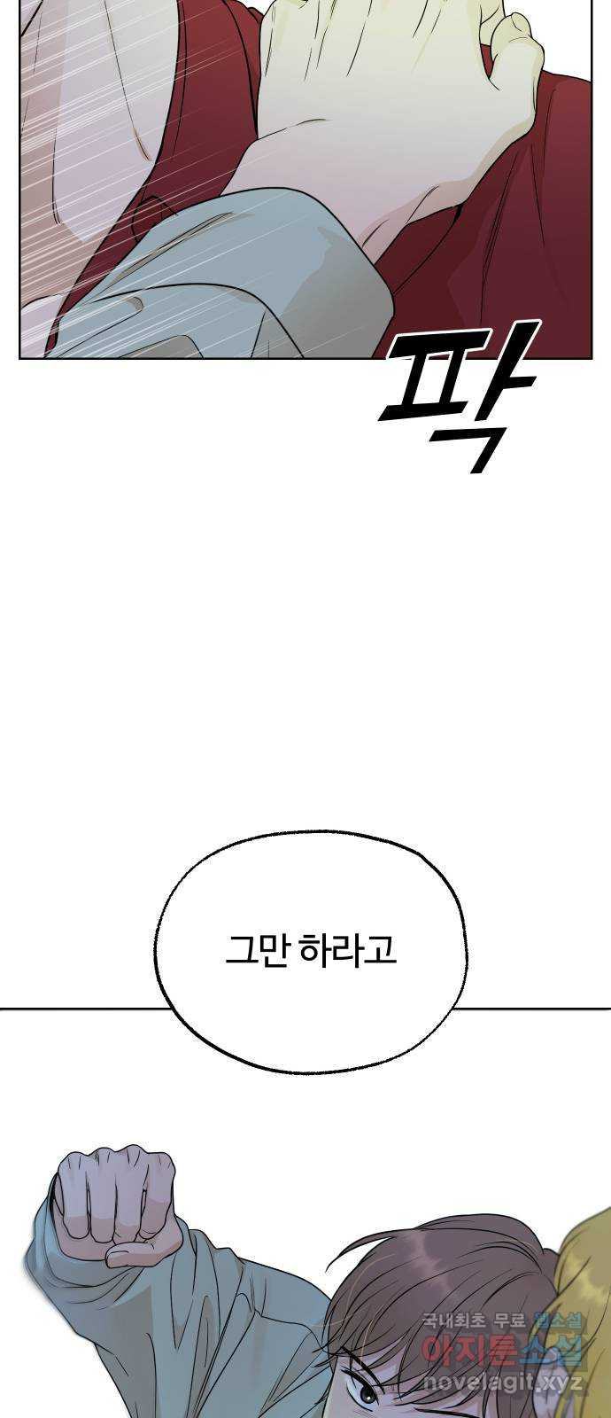 너의 키스씬 44화 - 펑! (2) - 웹툰 이미지 72