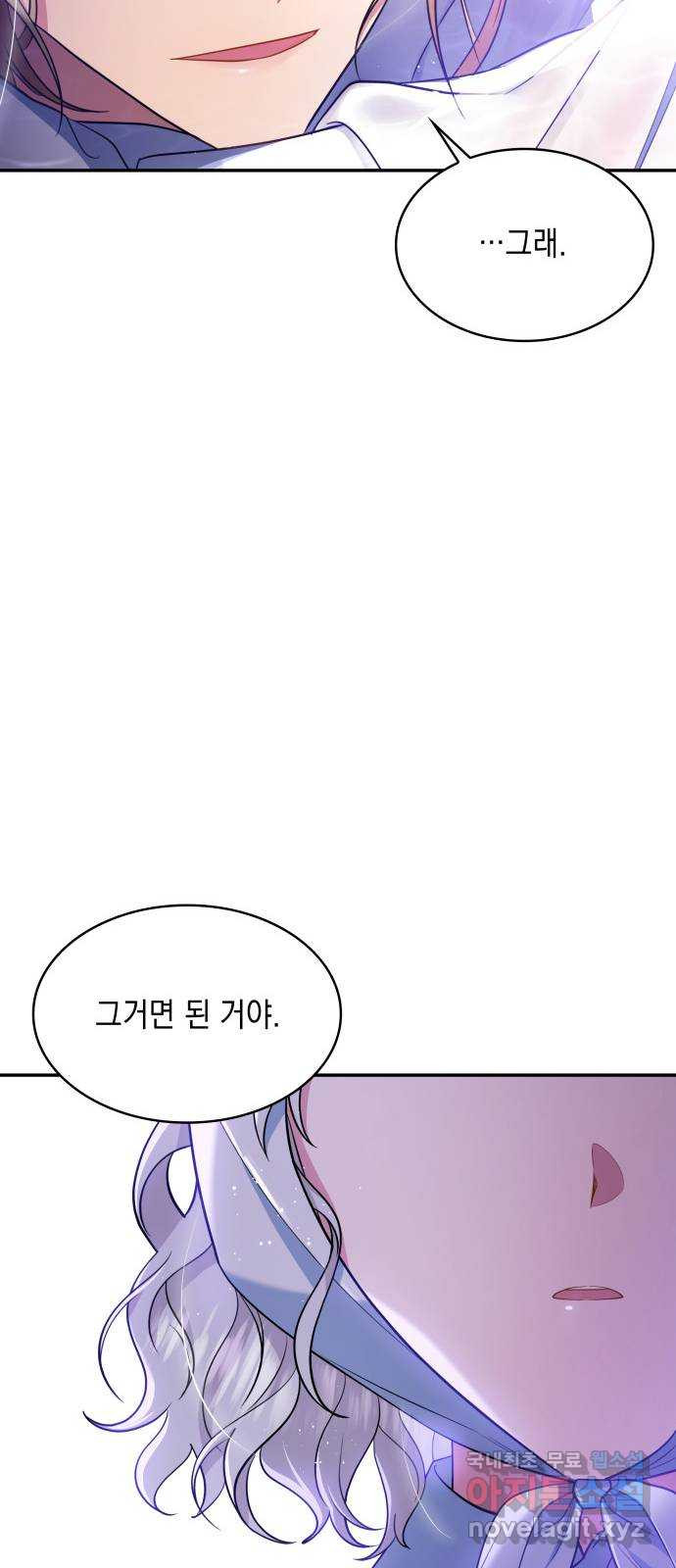 멜빈이 그들에게 남긴 것 34화 - 웹툰 이미지 52