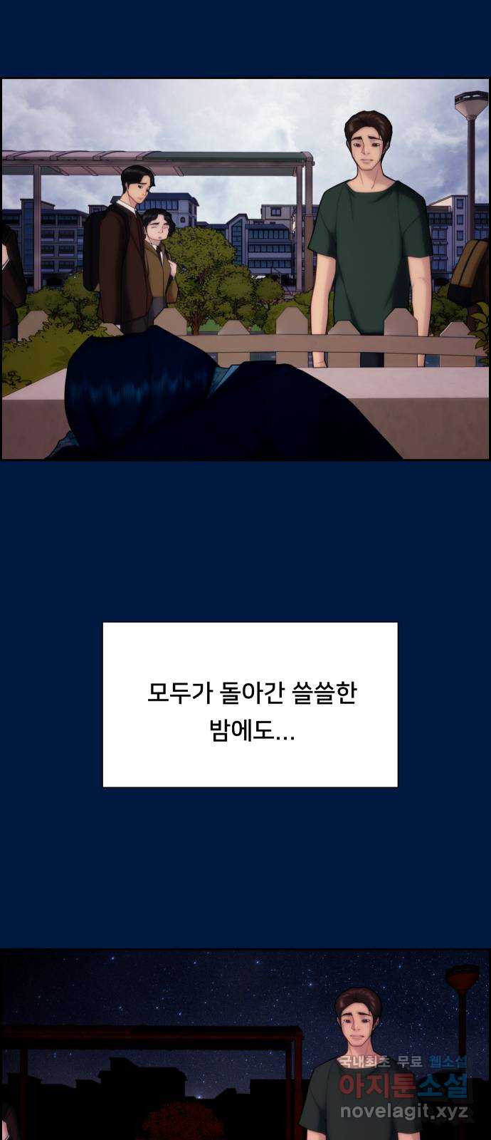 메소드 연기법 27화 - 웹툰 이미지 27