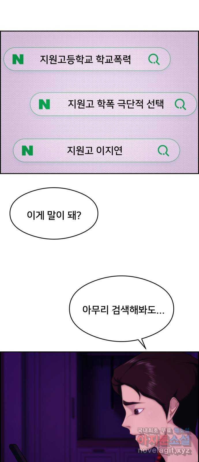 메소드 연기법 27화 - 웹툰 이미지 36