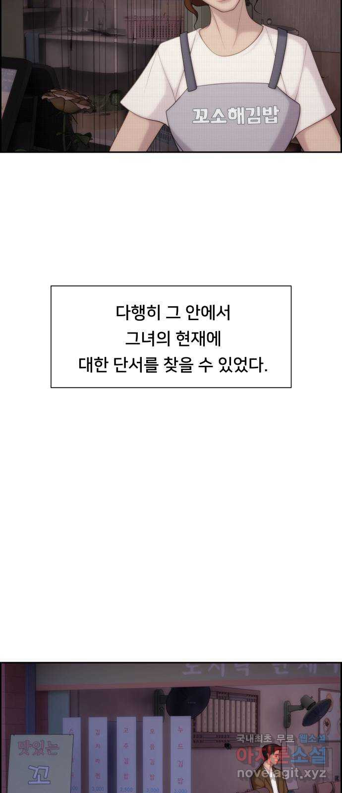 메소드 연기법 27화 - 웹툰 이미지 47