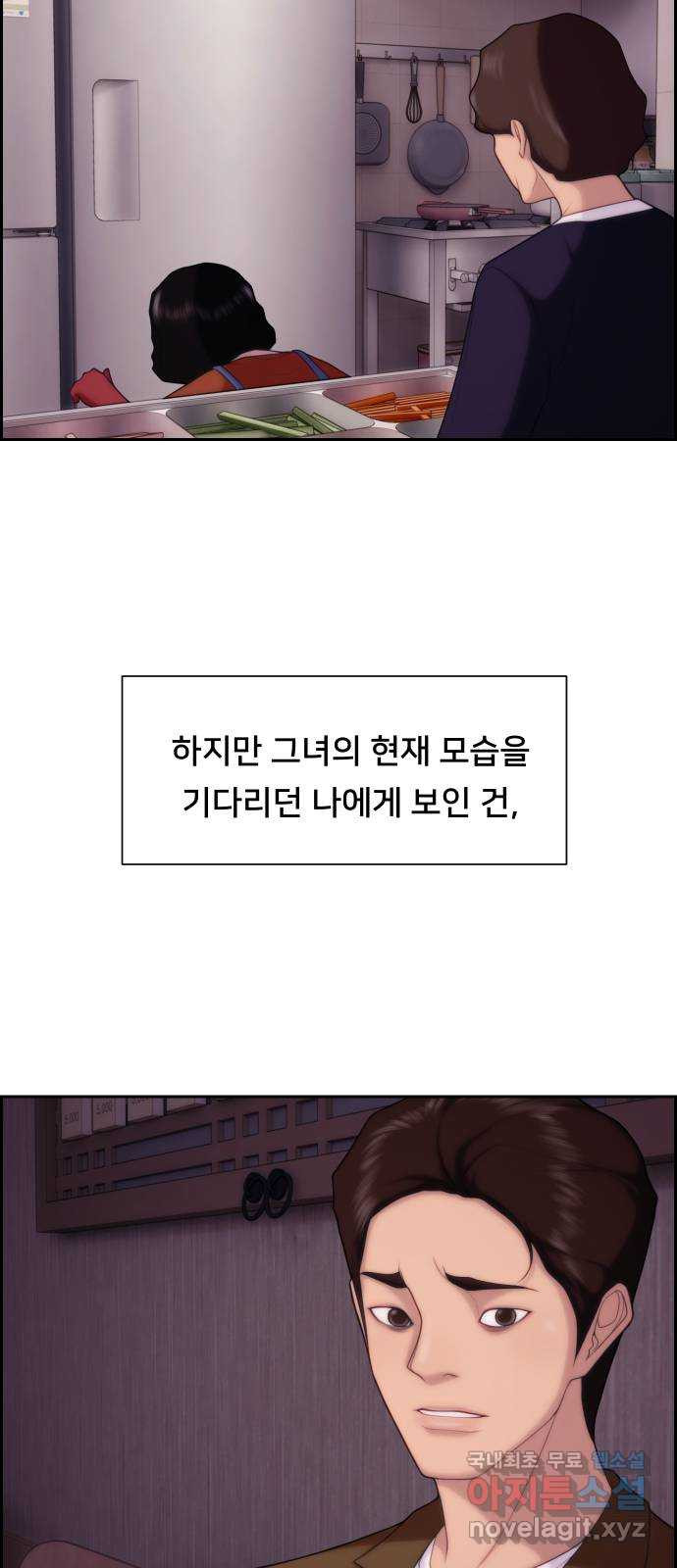 메소드 연기법 27화 - 웹툰 이미지 54