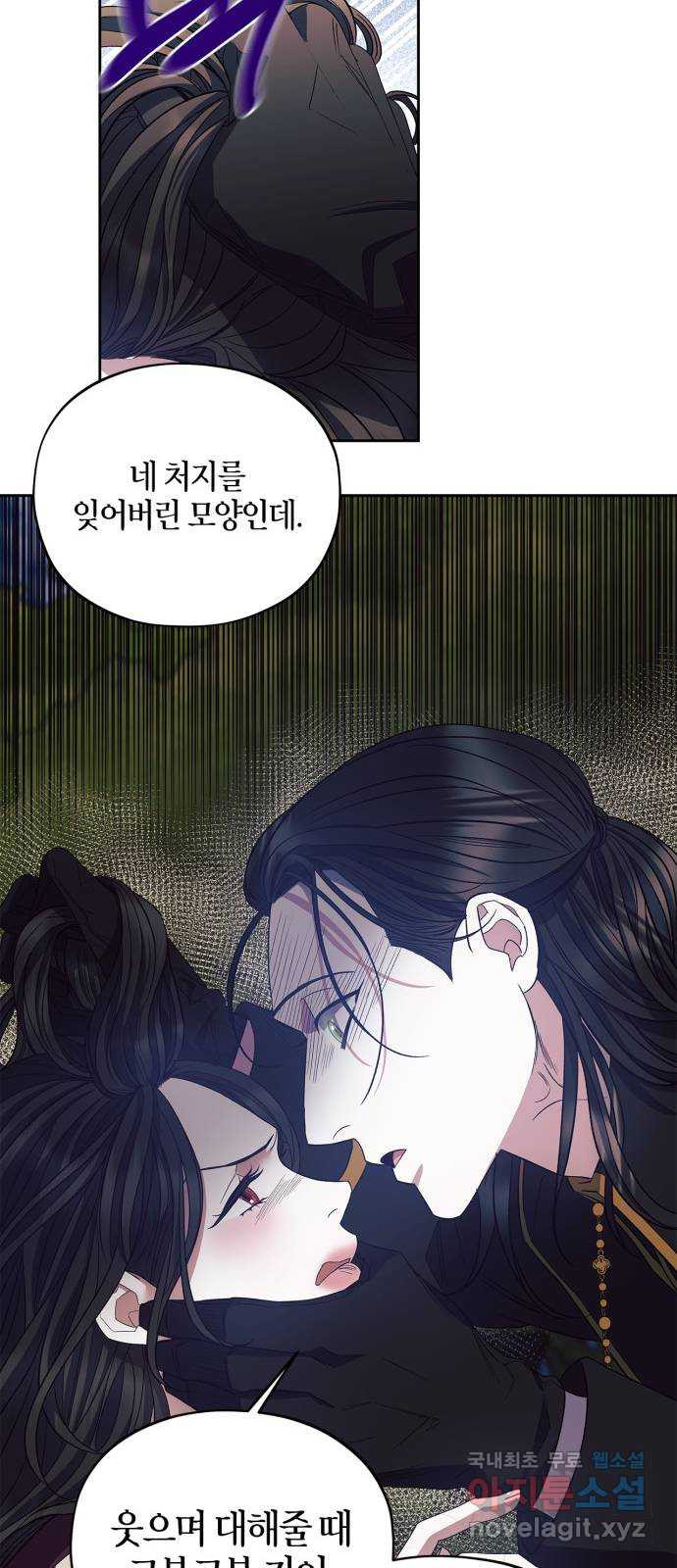 성스러운 그대 이르시길 22화 - 웹툰 이미지 14