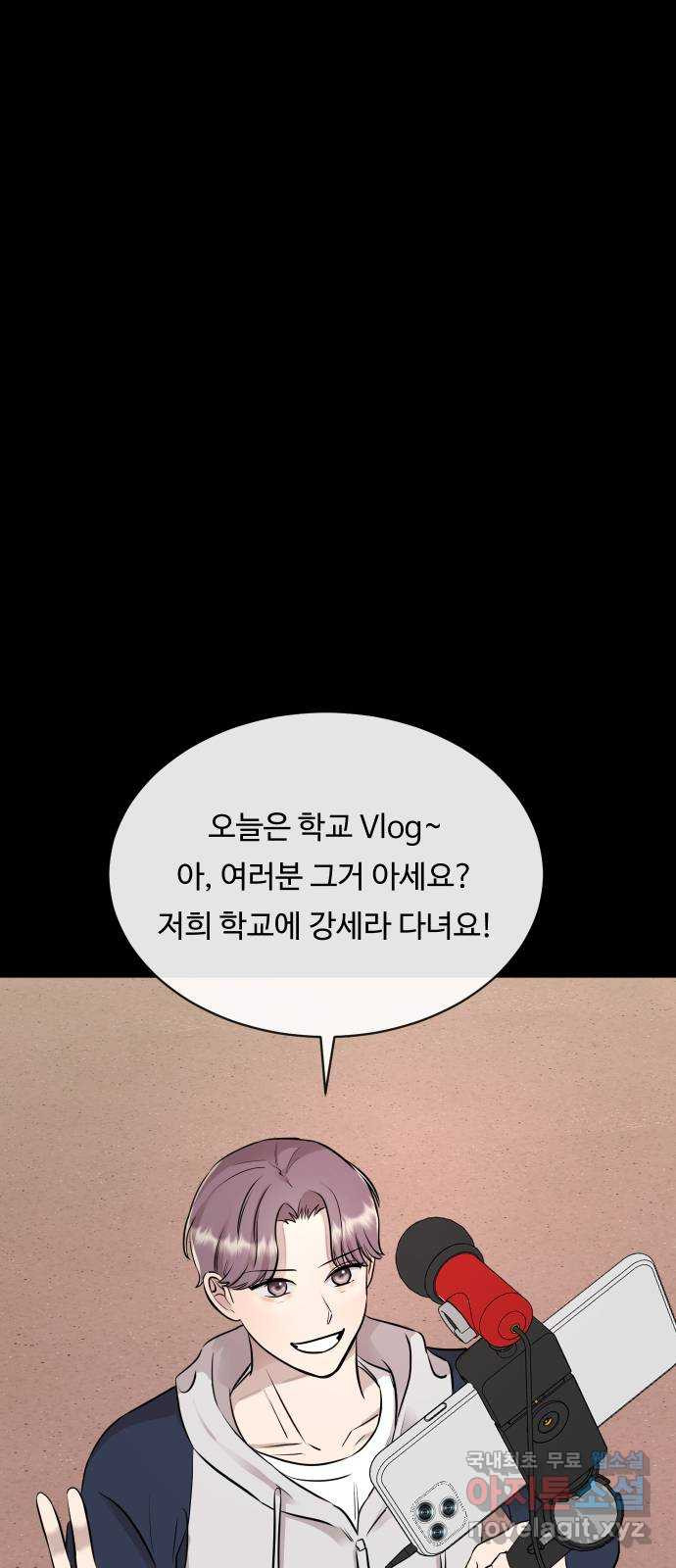 세라는 망돌 17화 - 웹툰 이미지 1