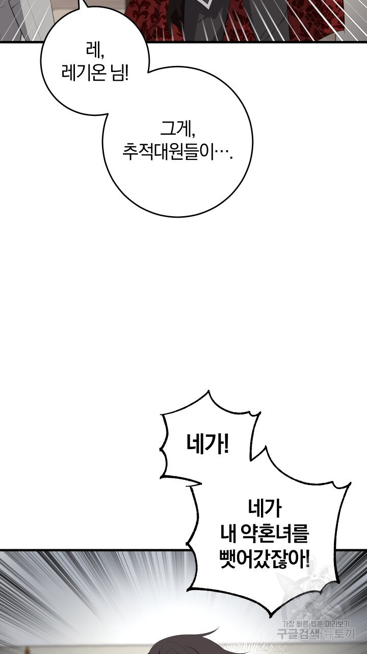 맛본 김에 꿀꺽! 49화 - 웹툰 이미지 16