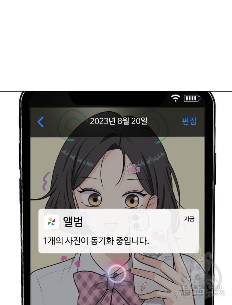 스포주의 하이틴 1화 - 웹툰 이미지 124