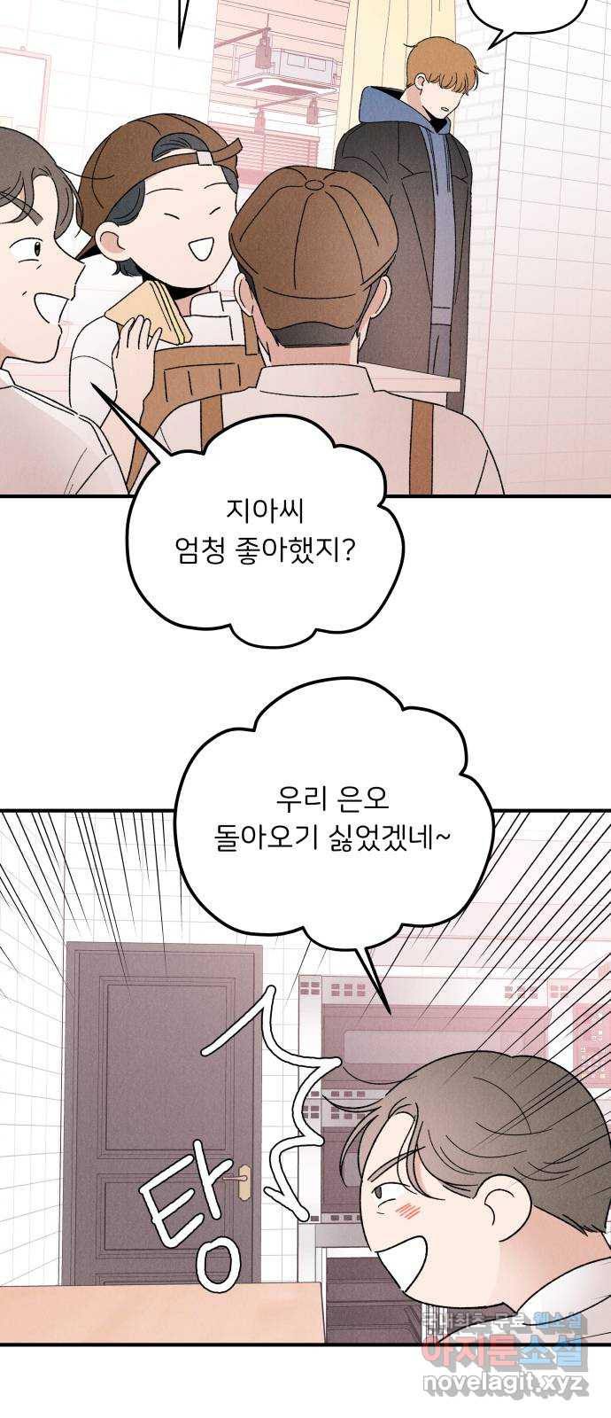 짝사랑 마들렌 61화 - 웹툰 이미지 2