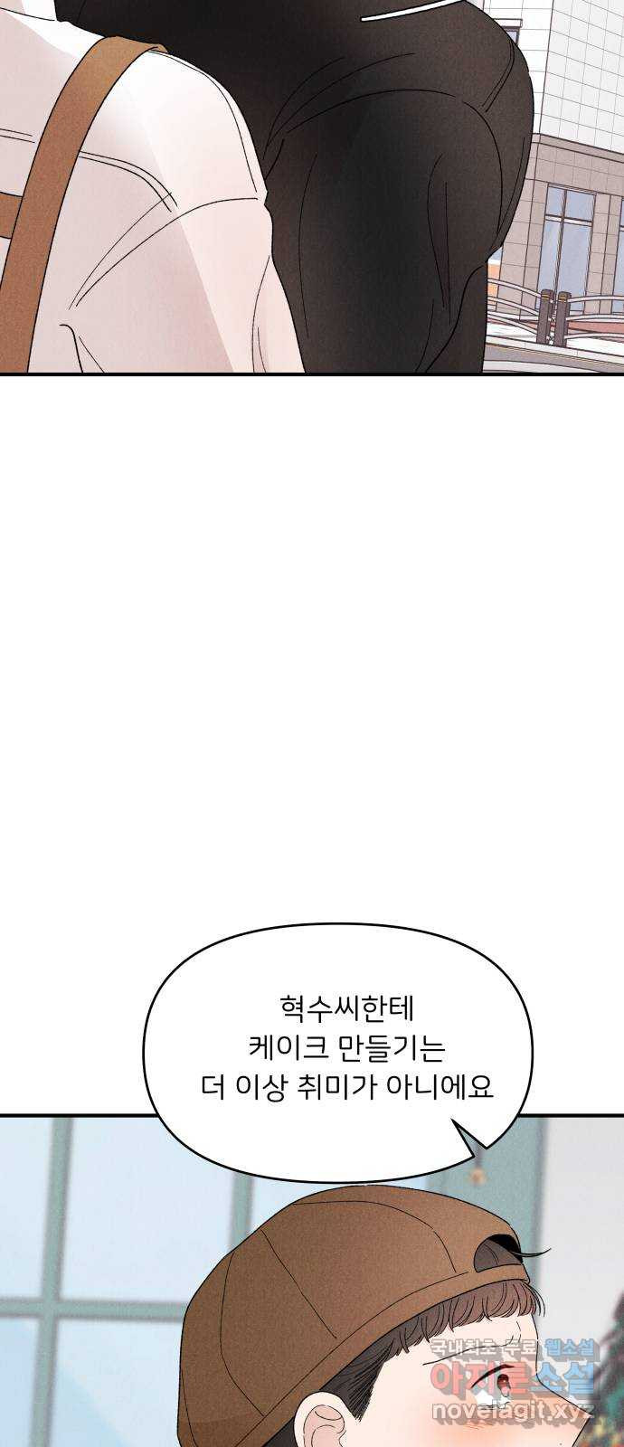 짝사랑 마들렌 61화 - 웹툰 이미지 41