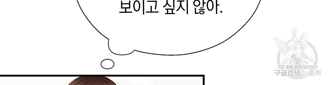 언더독 커넥션 52화 - 웹툰 이미지 46