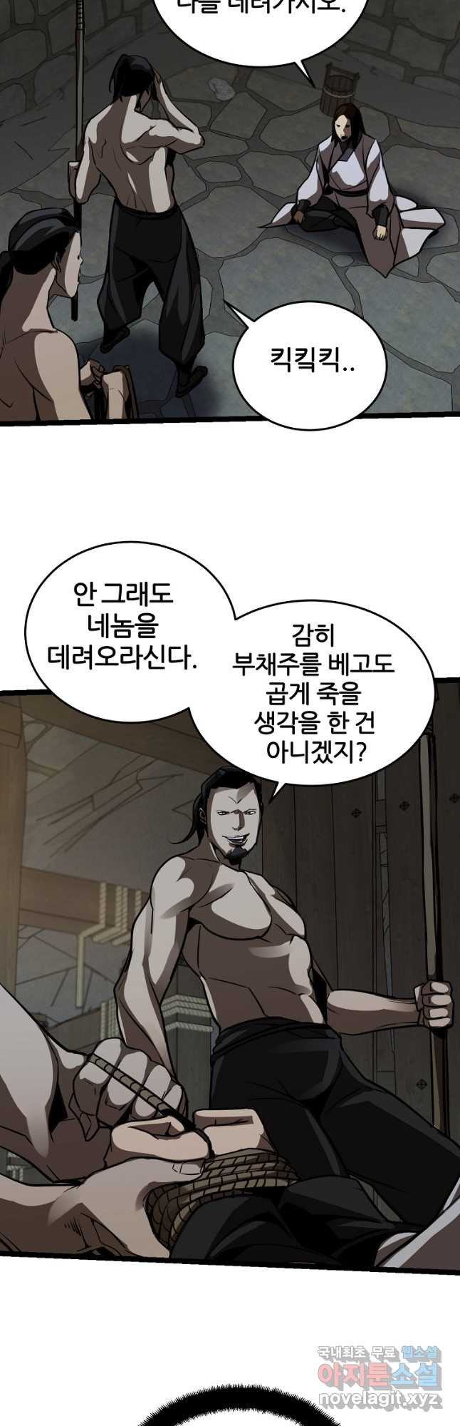 빙상매화 19화 - 웹툰 이미지 39