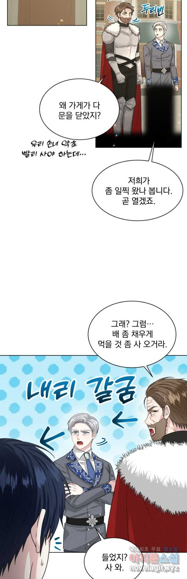 흑역사를 없애는 법 88화 - 웹툰 이미지 34