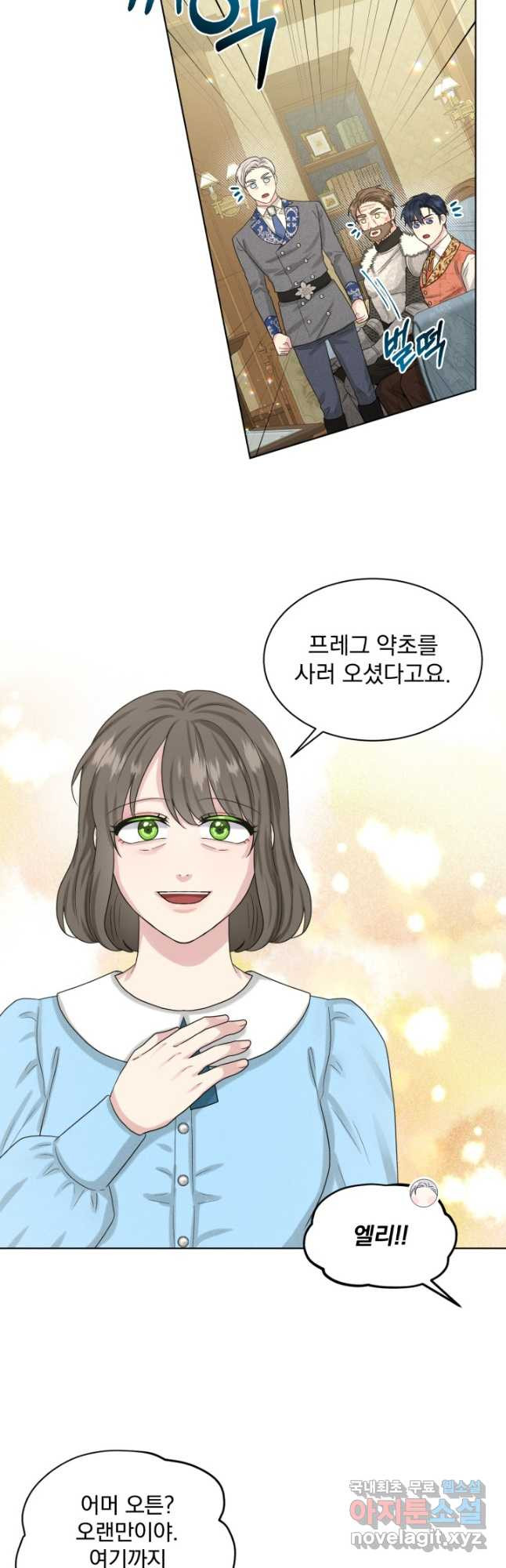 흑역사를 없애는 법 88화 - 웹툰 이미지 42