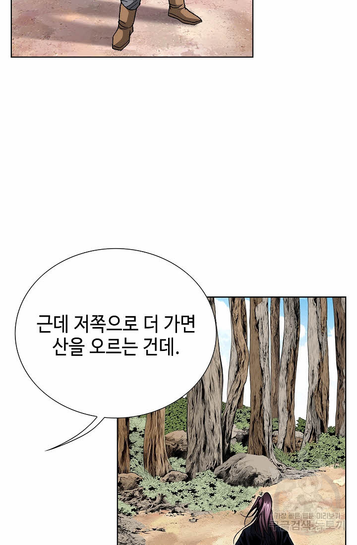 태극무존 42화 - 웹툰 이미지 23