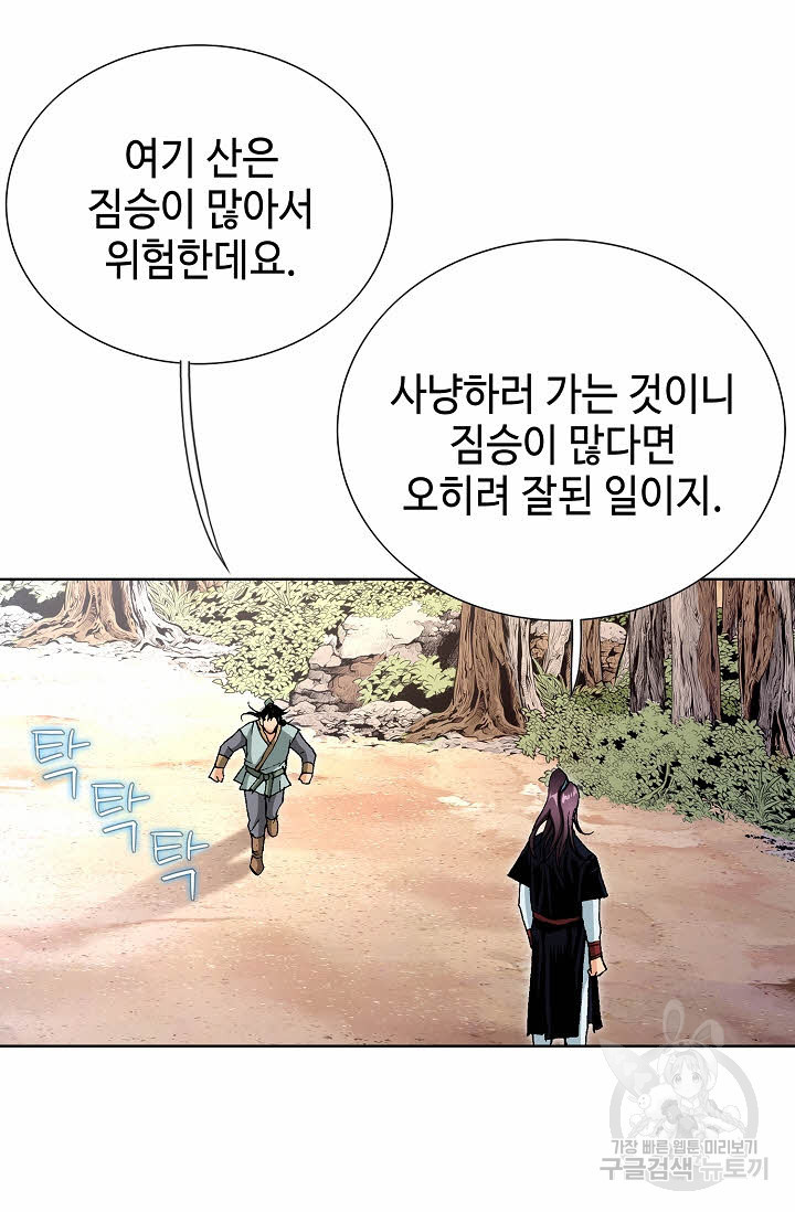 태극무존 42화 - 웹툰 이미지 29