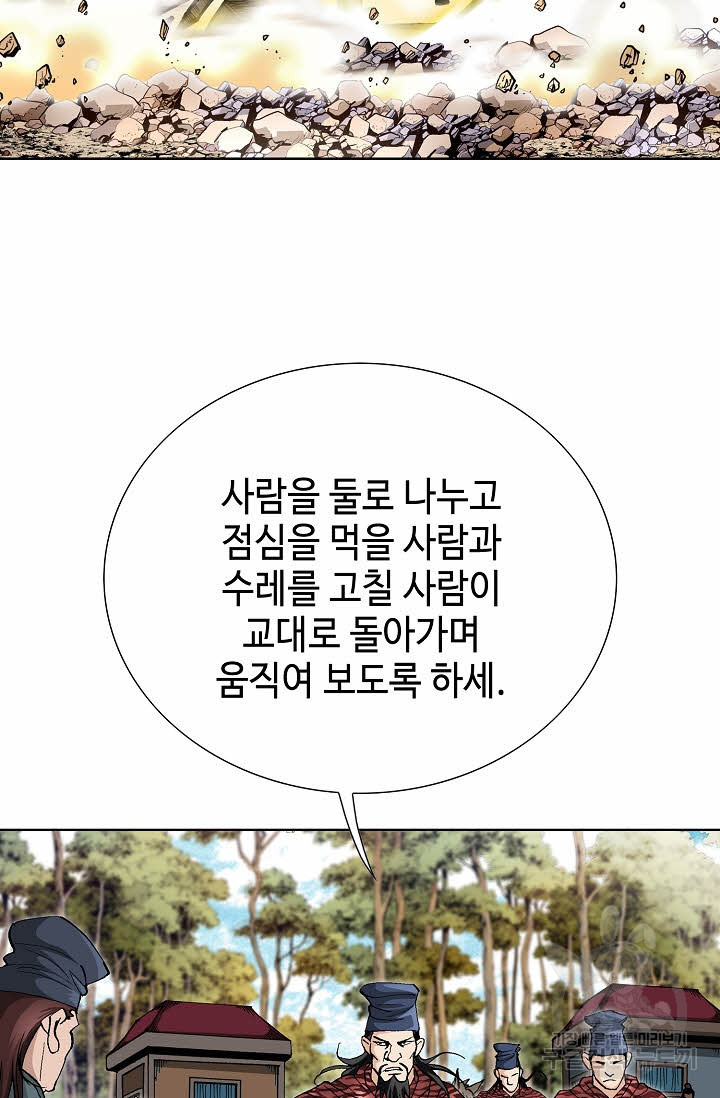 태극무존 45화 - 웹툰 이미지 89