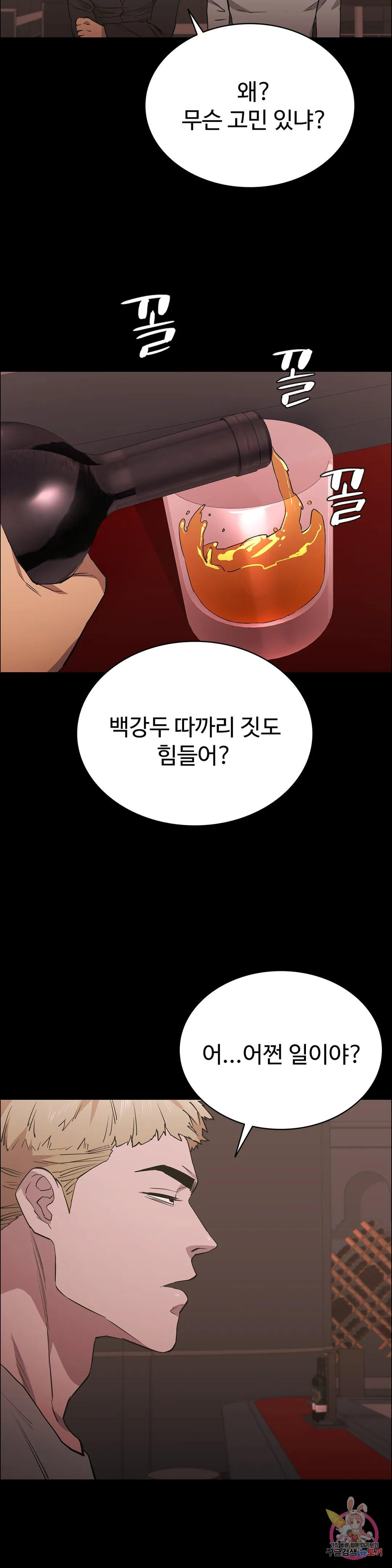 청순가련 66화 - 웹툰 이미지 32