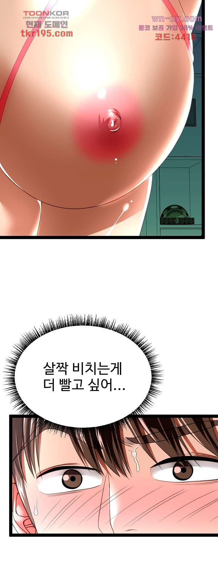 재입대를 명 받았습니다 43화 - 웹툰 이미지 34