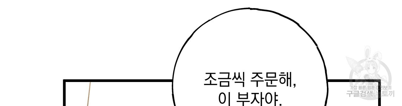 미연시 게임의 엔딩이 다가올 때 40화 - 웹툰 이미지 12