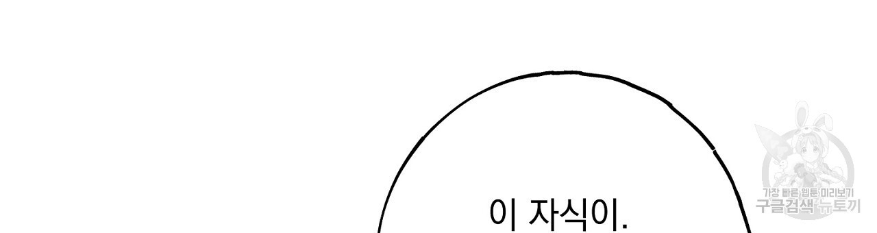 미연시 게임의 엔딩이 다가올 때 40화 - 웹툰 이미지 114