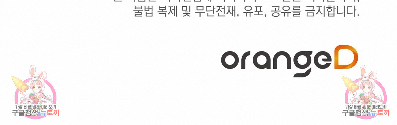 미연시 게임의 엔딩이 다가올 때 40화 - 웹툰 이미지 140