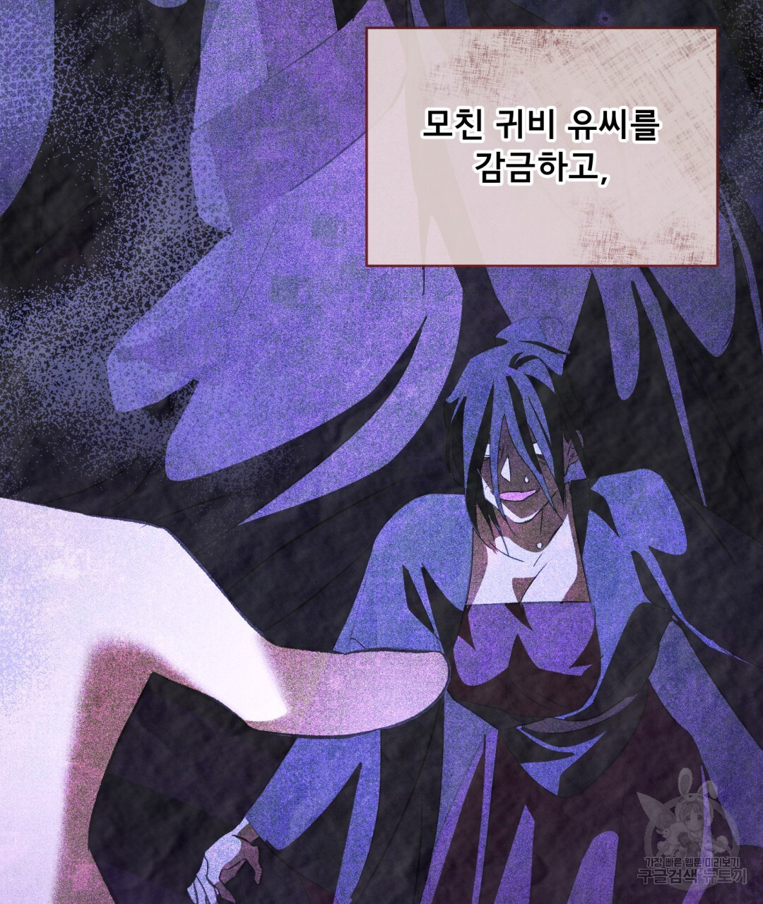 상호 불가침 안 합니다 29화 - 웹툰 이미지 3