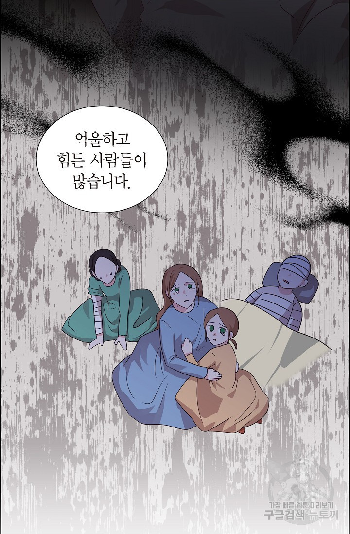 마이 페어 메이드 62화 - 웹툰 이미지 20