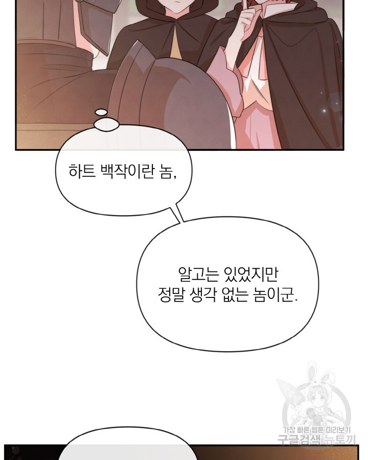 레이디 스칼렛 77화 - 웹툰 이미지 2