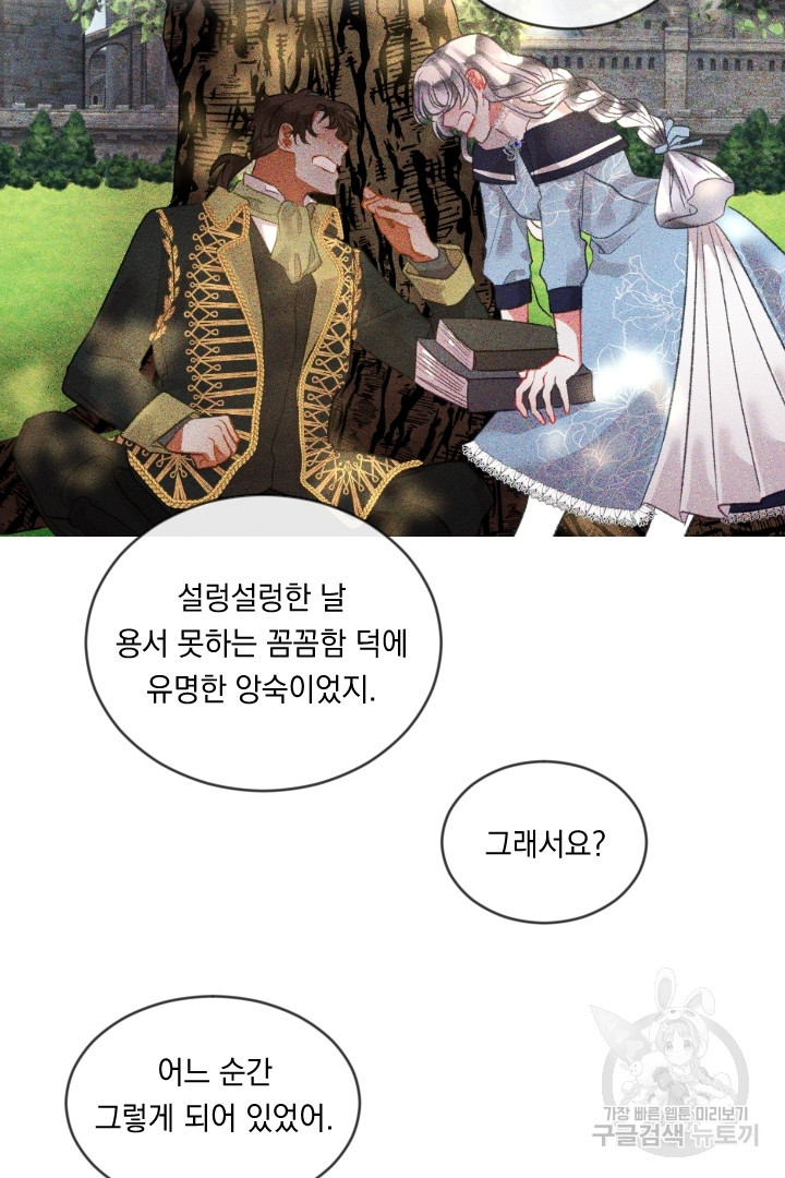 은의 공녀, 까마귀 공녀 70화 - 웹툰 이미지 11