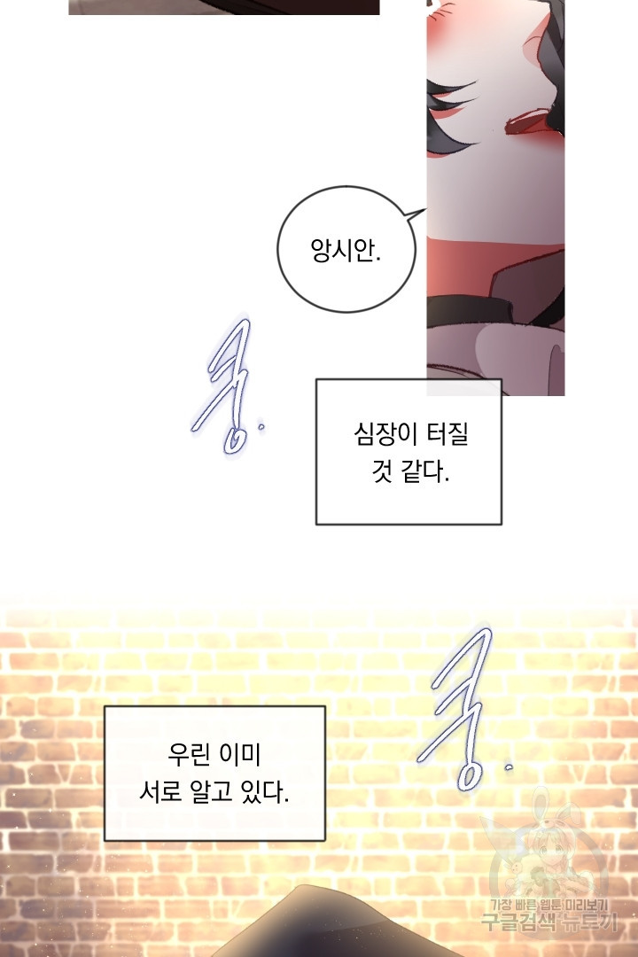 은의 공녀, 까마귀 공녀 70화 - 웹툰 이미지 15