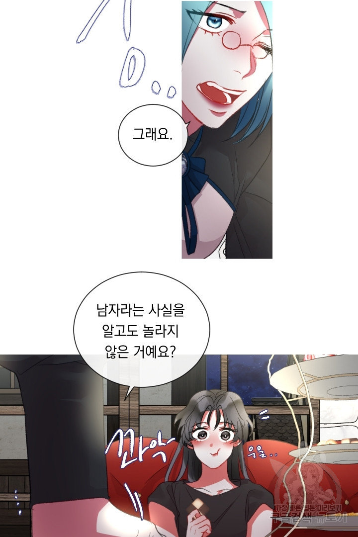 은의 공녀, 까마귀 공녀 72화 - 웹툰 이미지 25