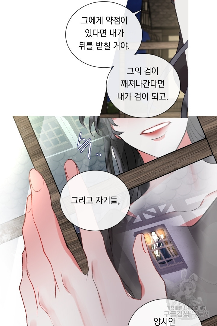 은의 공녀, 까마귀 공녀 72화 - 웹툰 이미지 33