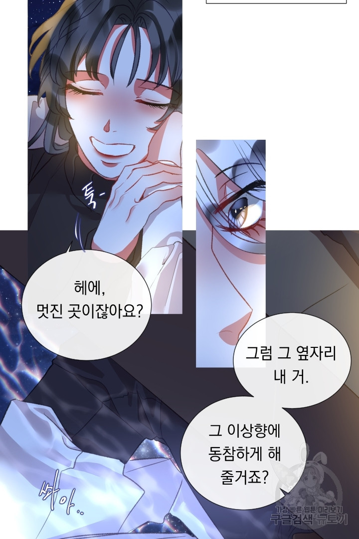 은의 공녀, 까마귀 공녀 74화 - 웹툰 이미지 34