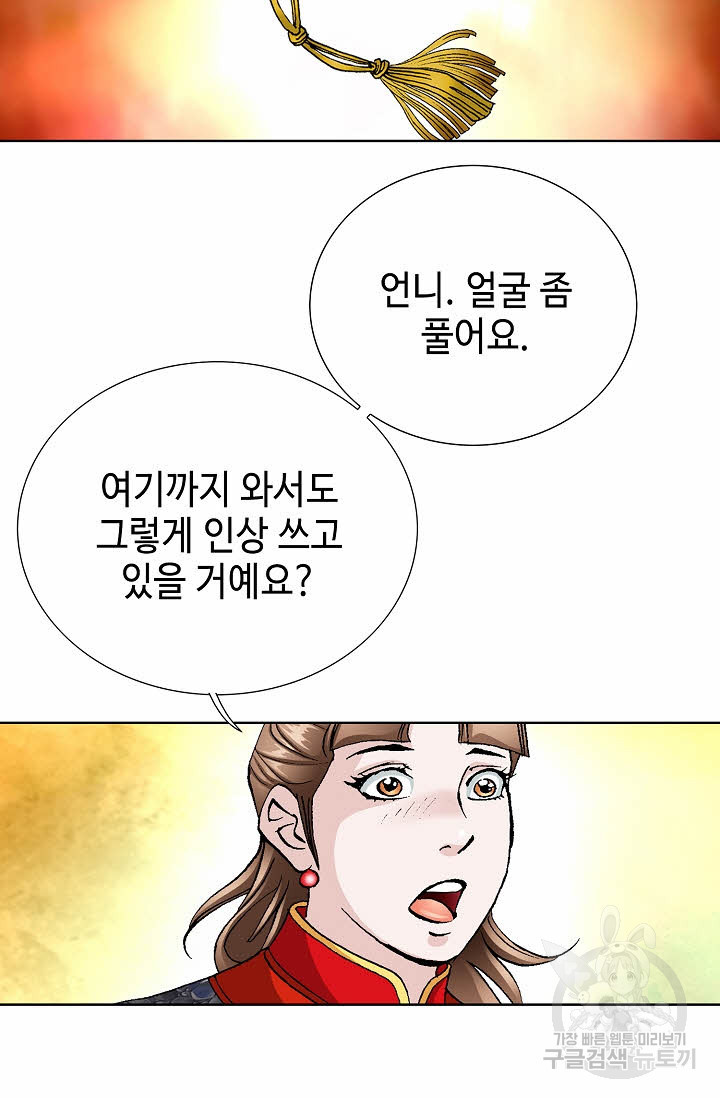 태극무존 48화 - 웹툰 이미지 20