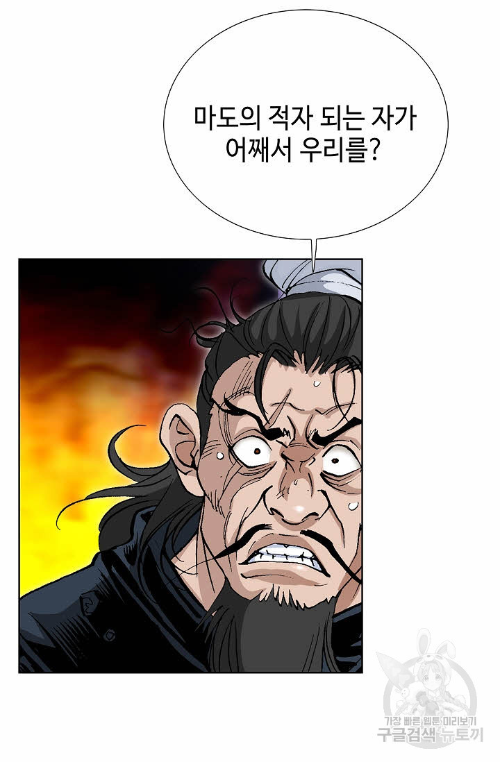 태극무존 50화 - 웹툰 이미지 101