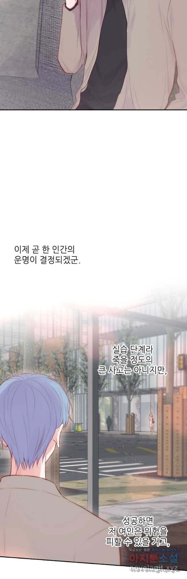 저승사자와 함께 59화 - 웹툰 이미지 32