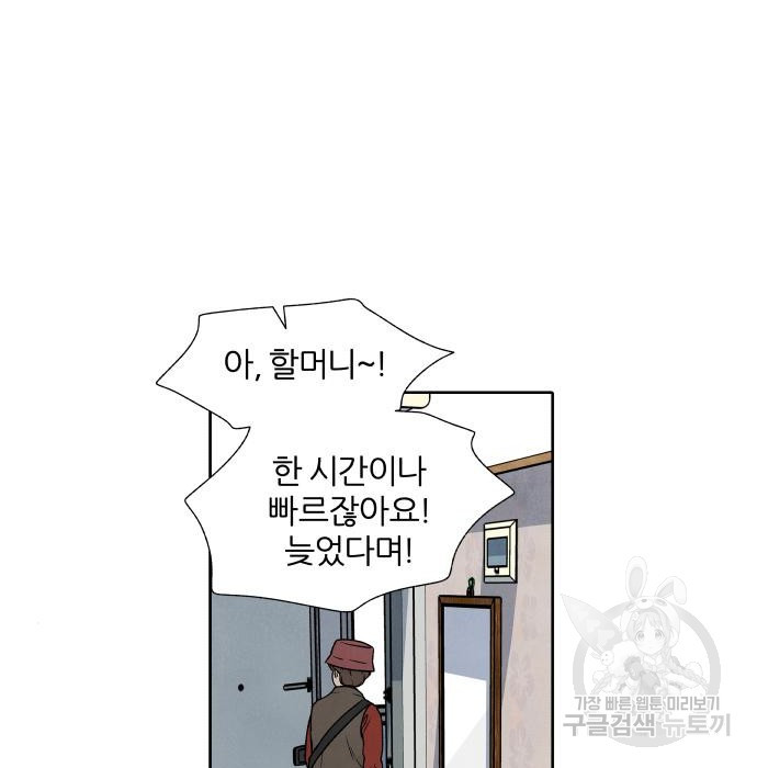 내가 죽기로 결심한 것은 71화 - 웹툰 이미지 21