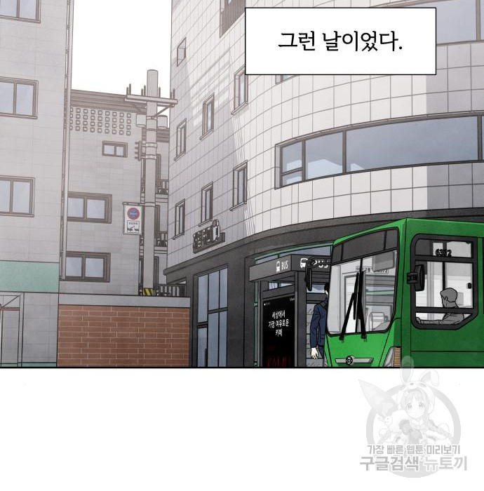 내가 죽기로 결심한 것은 71화 - 웹툰 이미지 24