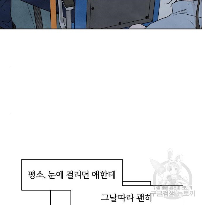 내가 죽기로 결심한 것은 71화 - 웹툰 이미지 40