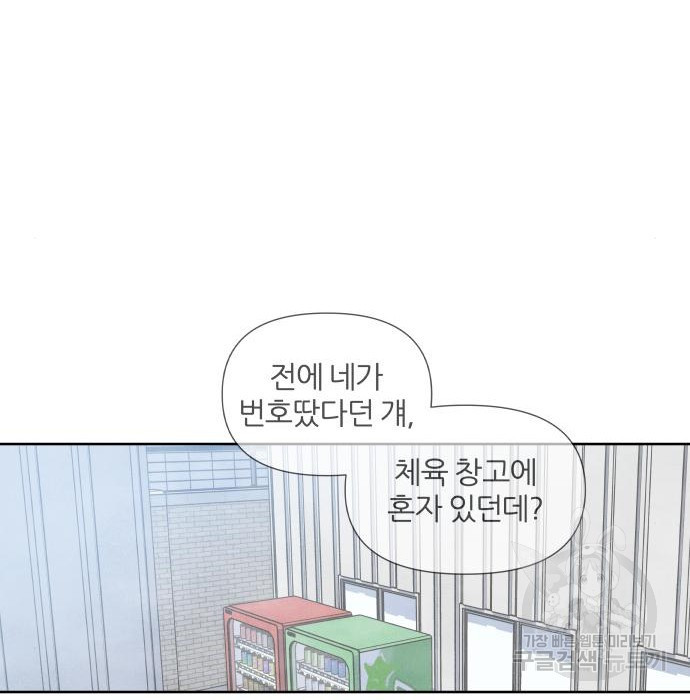 내가 죽기로 결심한 것은 71화 - 웹툰 이미지 61