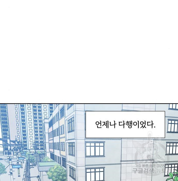 내가 죽기로 결심한 것은 71화 - 웹툰 이미지 92