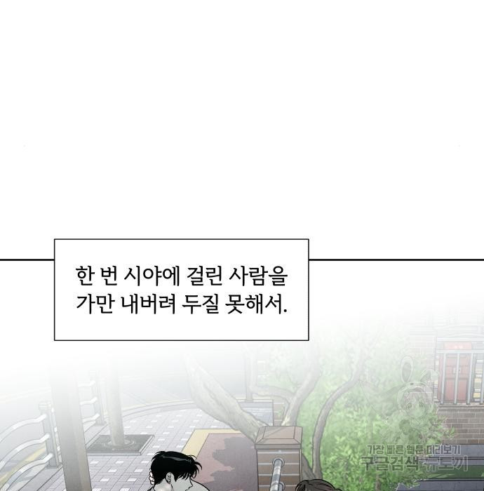 내가 죽기로 결심한 것은 71화 - 웹툰 이미지 97