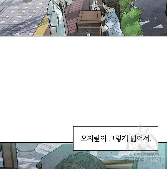 내가 죽기로 결심한 것은 71화 - 웹툰 이미지 98