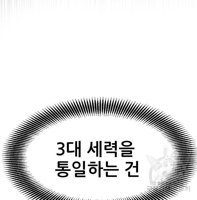 코인 리벤지 22화 - 웹툰 이미지 208