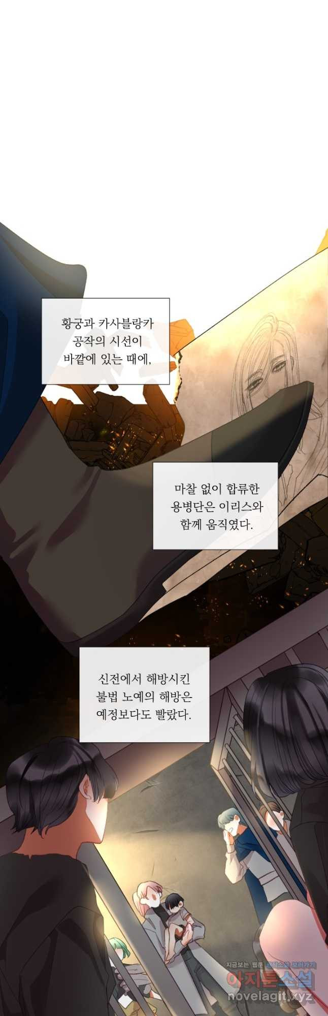 은의 공녀, 까마귀 공녀 76화 - 웹툰 이미지 7